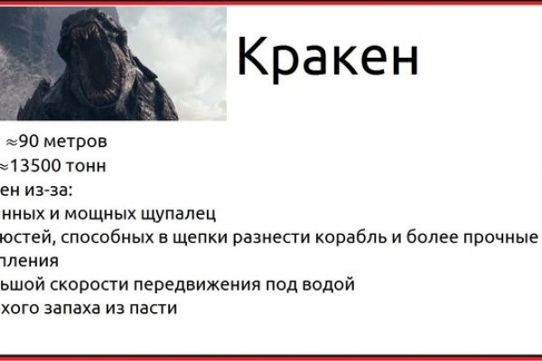 Кракен даркнет регистрация